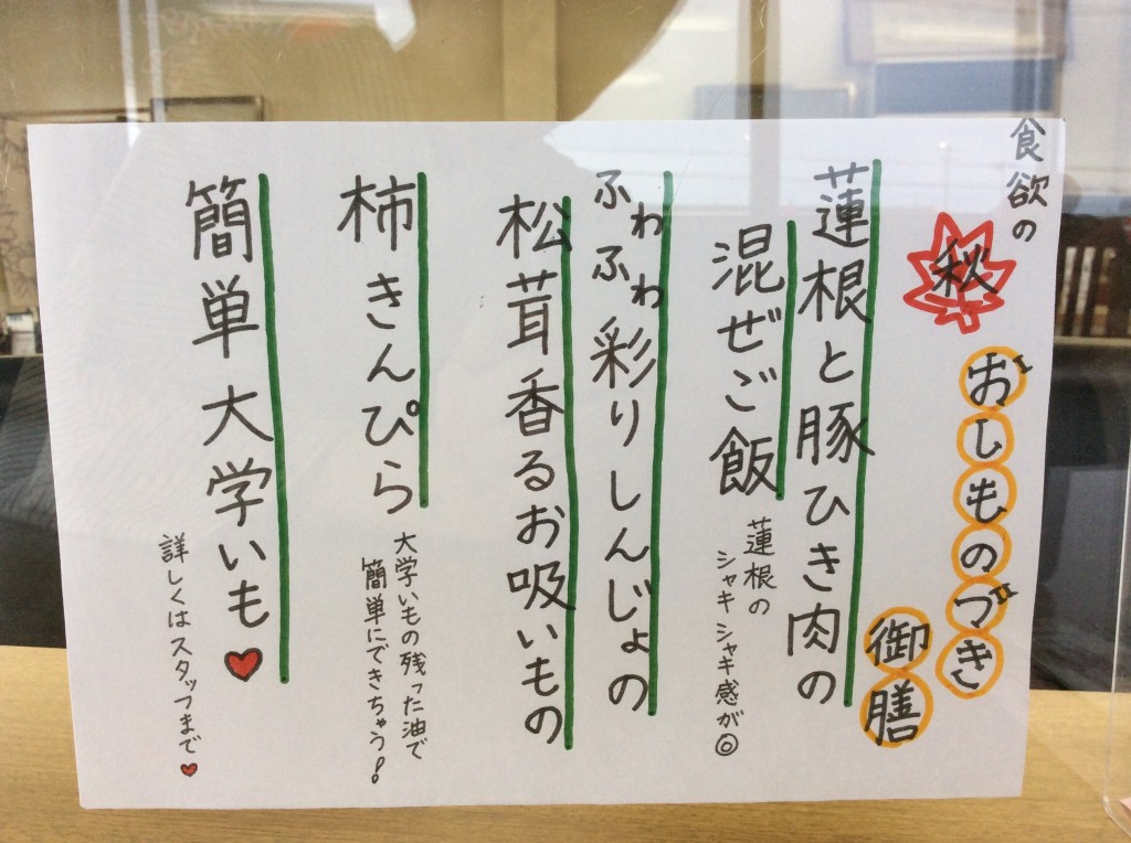 山本呉服店　展示会ごはんメニュー