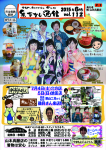 NL201507p1 トップ