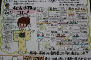 山本呉服店　チラシ