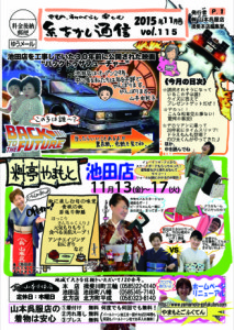 NL201511p1 トップ