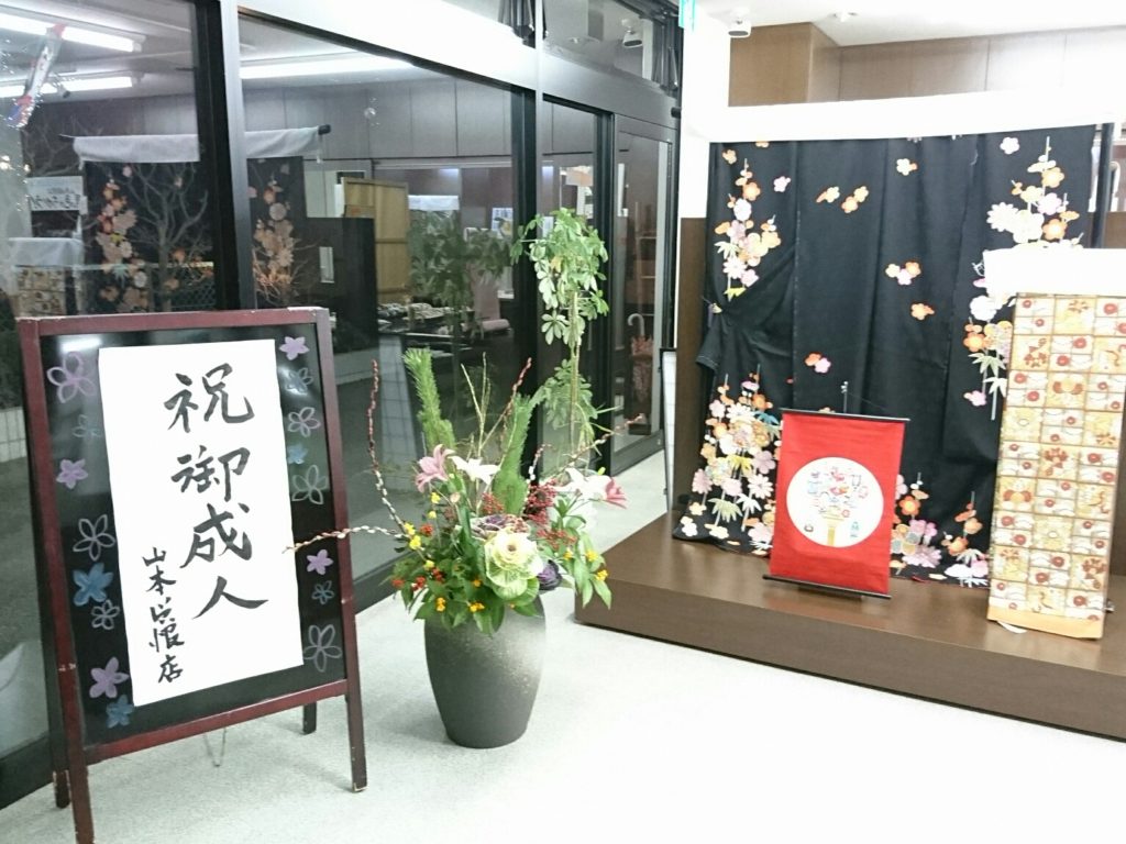 山本呉服店北方店 成人式準備