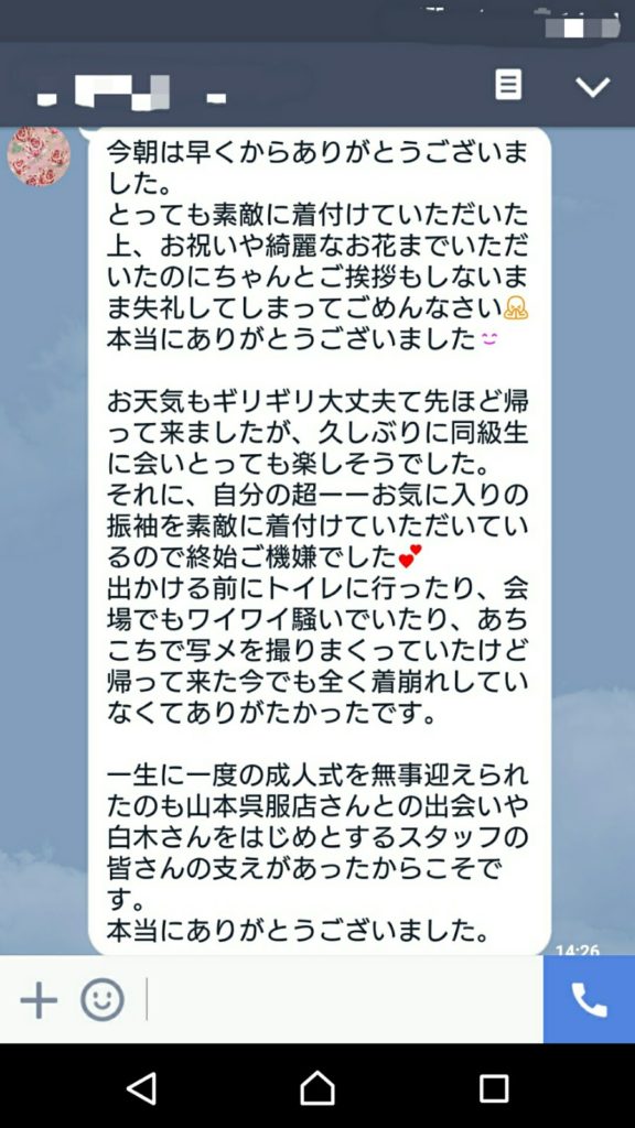 お客さまからのメール