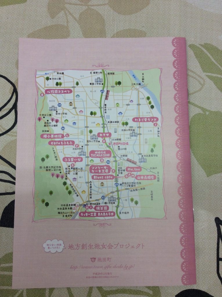 池田町が春らしい🎵