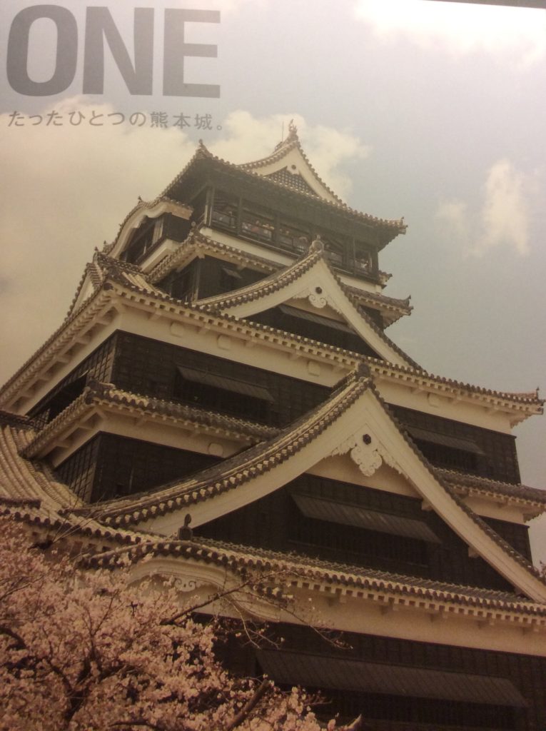 「ONE」たったひとつの熊本城、と言うタイトルの冊子です。