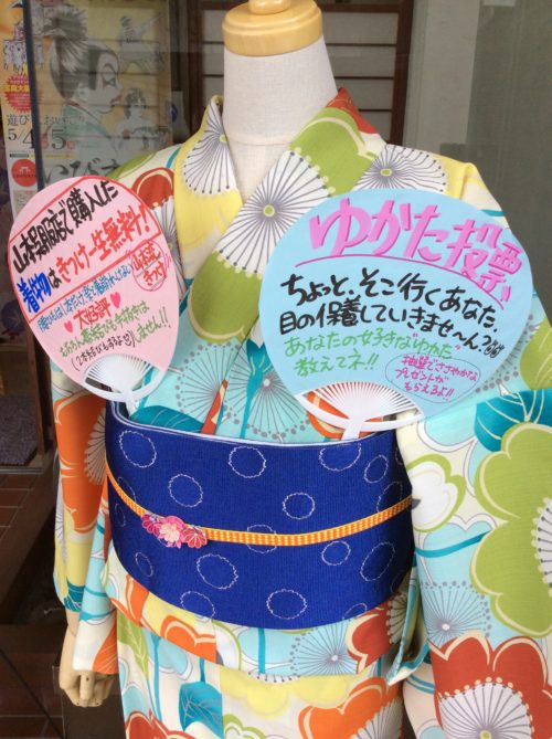 浴衣の人気投票に参加してね🎵