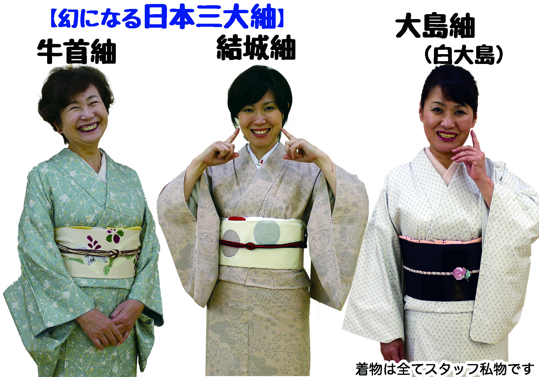 大島紬前明きで着やすい、大きい方対応なのに着たら絞まって見えます。
