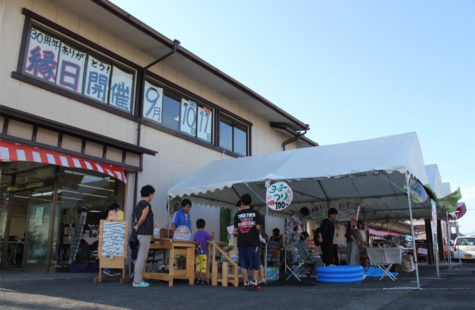 やまもと文化祭