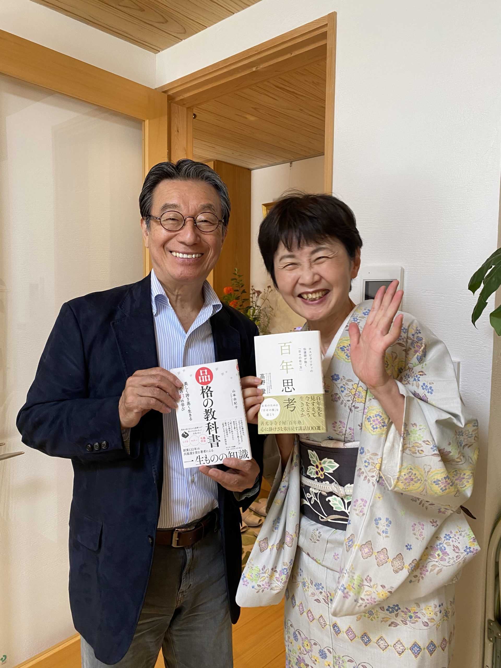 高野登「百年思考」の出版かざひの文庫